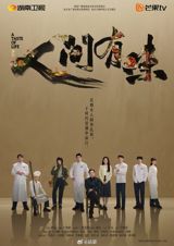 Hu Ge appears eighth in the credits of a new ensemble drama, and Chinese social media is debating fanwei — the billing-order obsessions that turn poster line-ups into contractual battles. The production's solution: order the names by surname stroke count.