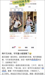 One of Taobao's best-known women's-wear shops — 20 million followers, a 4.5 rating, 40,000 sales a month — shut down without warning, and its fans are asking how a store that big could be so fragile.