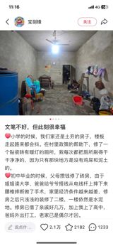 Yang Yinyin lives more than 100 kilometers from her parents' farmhouse in rural Chongqing. Working entirely through her phone and Pinduoduo's group-buying platform, she refitted the family home for 30,000 yuan — well under her 50,000-yuan budget — and turned a dirt-floor house into the liveliest gathering spot in the village.