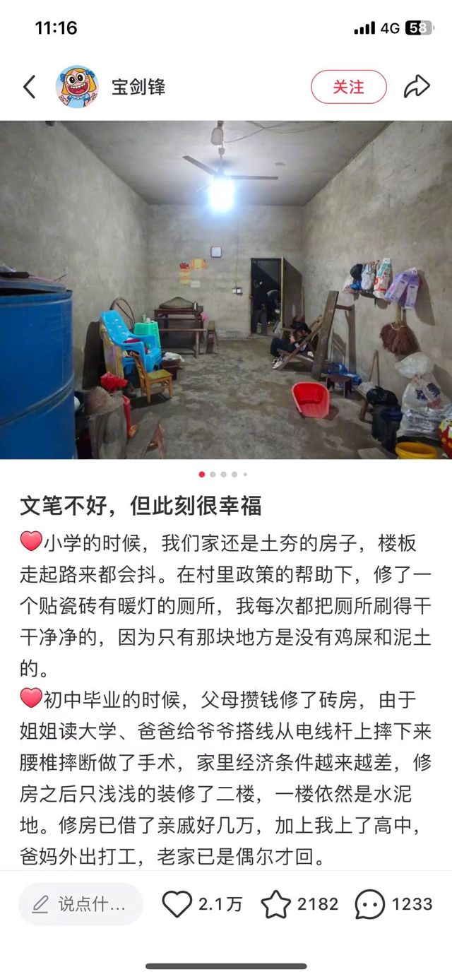 From 100 Kilometers Away, a Daughter Renovated Her Parents' Village Home for 30,000 Yuan