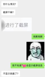 A new hire screenshotted her boss's welcome message and the group chat instantly announced it to everyone. Behind the joke lies a default setting in WeChat Work and DingTalk — anti-leak screenshot alerts — that Chinese office workers learn to navigate before they learn anything else.