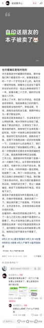 A Chinese fan-fiction writer found the one-of-a-kind notebook she had mailed her best friend listed on a secondhand site — and, chasing the apparent betrayal, learned that her friend had died in August, leaving two daughters and debts, and had never once tried to sell the book herself. The listing was her husband's. The story has become the week's most-argued tale of friendship, fandom and marriage on Chinese social media.