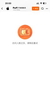 When pre-orders for the iPhone 18 opened in China on Friday night, Apple's own storefront buckled under the traffic — while ByteDance's AI assistant Doubao let users buy the same phones with a spoken sentence, and Huawei's costlier tri-fold went on sale the same morning.