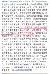 A Zhejiang railway operator has rolled out women-only sleeper compartments on all five of its green-skin routes — six berths, a privacy curtain and an amenity box, bookable after boarding at no extra cost. The design is opt-in by accident, and it is starting an old argument again.