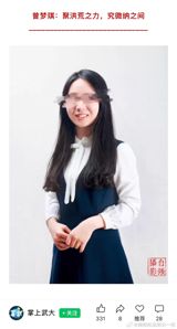 Two sisters aged 20 and 15 published an 86-page document accusing a female professor at Wuhan University of a decade-long affair with their father and academic misconduct. The school has opened a formal inquiry, and the man at the centre of the case has been identified as a vice-president at Anhui University.