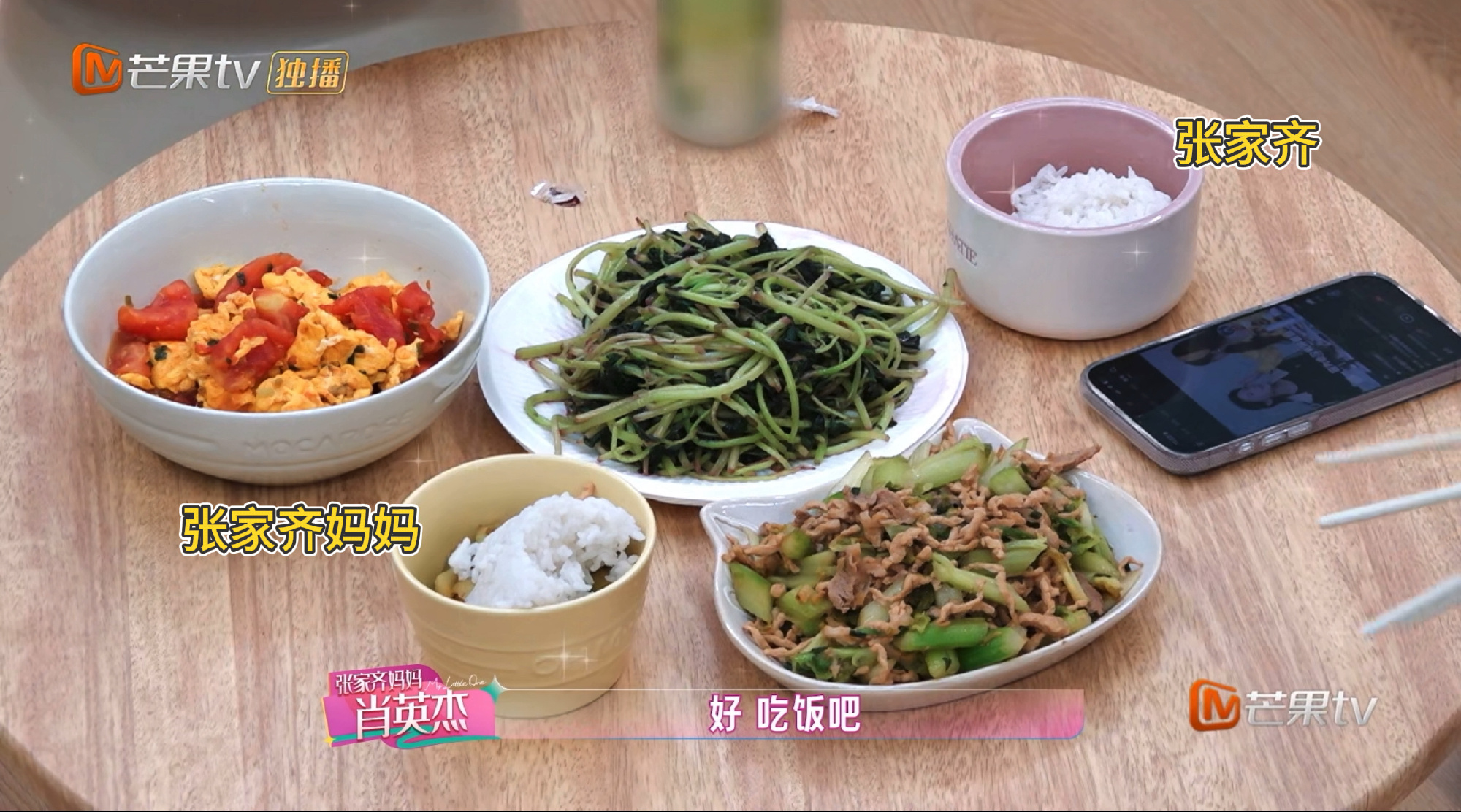 Meat Under the Rice: A Variety-Show Dinner Detail Becomes China's Parenting Debate