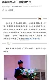 Viewers of China's medical-intern reality show noticed that one contestant listed only a master's degree and a PhD. Within a day, netizens had found the degree he left off — and reopened the country's argument about credentials.