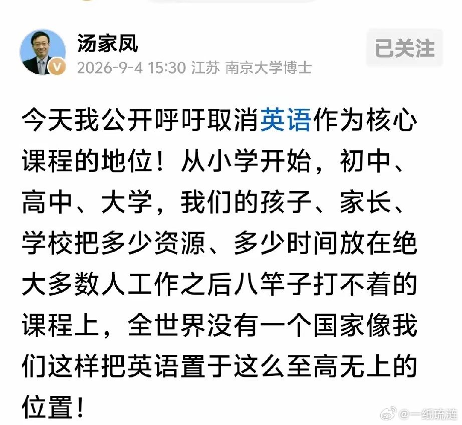 A Famous Chinese Maths Tutor Wants English Demoted as a Core School Subject