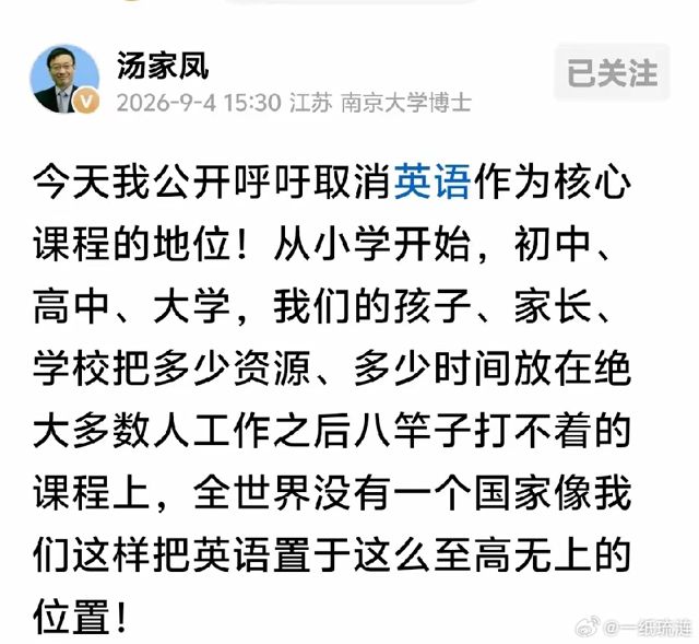A Famous Chinese Maths Tutor Wants English Demoted as a Core School Subject