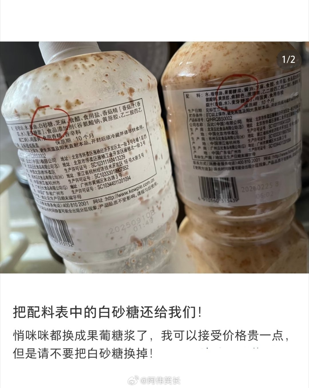 Give Us Back Our Sugar: Chinese Consumers Revolt Against Corn Syrup in Their Drinks