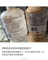 A trending campaign is demanding beverage makers restore white granulated sugar to recipes quietly rewritten with cheaper high-fructose corn syrup — the newest front in Chinese consumers' war over what exactly goes into their food.