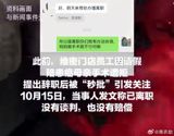 A Hangzhou store supervisor who asked for five days off to accompany her mother through cancer surgery was refused, had a spur-of-the-moment resignation 'instantly approved', and walked away this week with no negotiation and no compensation. Her account has made China's caregiving-versus-workplace squeeze the talk of the internet once again.