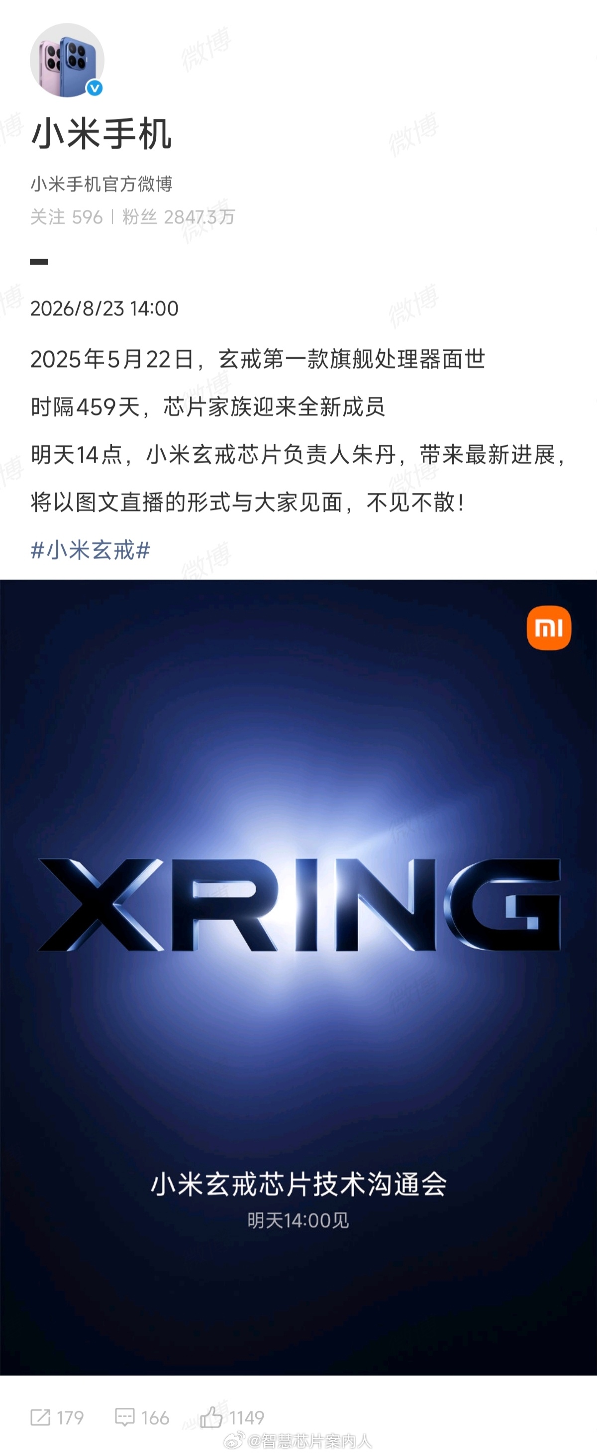 Xiaomi is unveiling the newest member of its homegrown Xuanjie chip family on August 24, and it is doing so with a text-and-image live blog rather than a stage show. Announced 459 days after the company's first in-house flagship processor, the low-key format is a signal that China's domestic smartphone silicon has moved from moonshot to routine.
