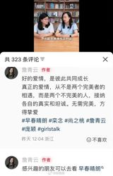 One of China's best-known debaters deleted her promotional video for the drama 'Early Spring Clear Sky' after viewers argued its feminist branding could not survive its plot — the latest collision between how Chinese dramas market feminism and how their audiences audit it.