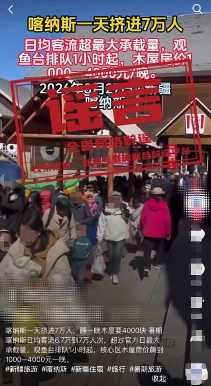 China Puts Rumor Labels on 80,000 Old Posts Across a Dozen Platforms