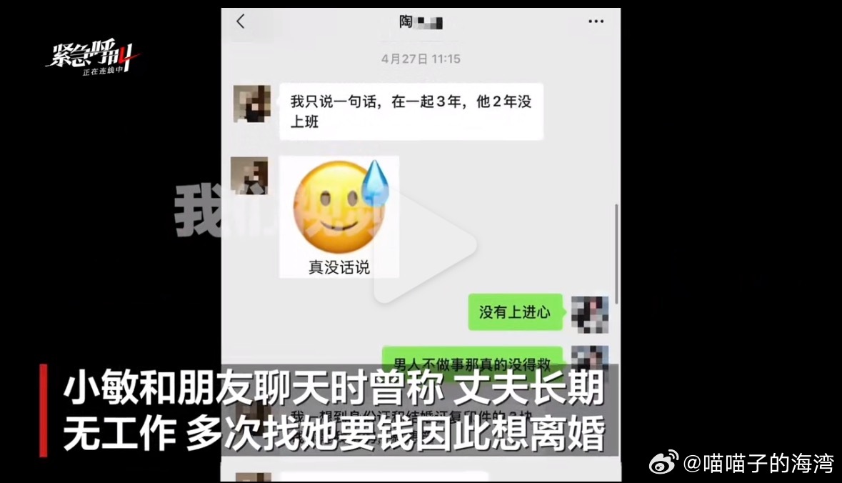 Xiaomin ran a wedding-planning business in Hunan; her husband, relatives say, had no steady job and asked her for money again and again. She raised divorce, and a month later she was dead. The case has put China's 2021 divorce cooling-off period back on trial — and the argument over whether separation is the moment of greatest danger.