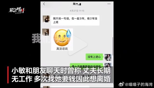 A Hunan Woman Was Killed a Month After Filing for Divorce, Renewing the Argument Over China's Cooling-Off Rule