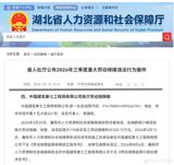 Hubei province's quarterly list of major labor-law violations cites China Construction Seventh Engineering Division — a subsidiary of one of China's biggest central state-owned enterprises — for owing 118 migrant workers 3.2 million yuan, and for missing the deadline to fix it.