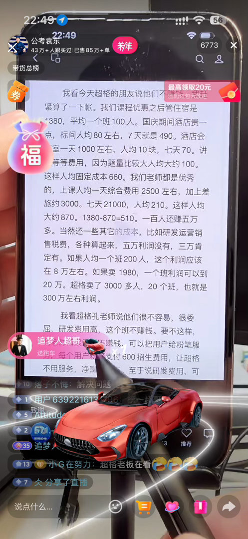 How Fenbi's Blunt Open Letter Turned China's Exam-Prep War into a Spectator Sport