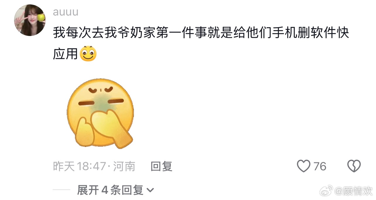 A Weibo comment from a user who says the first thing she does at her grandparents' home is delete unwanted apps from their phones. Photo: @顾情欢