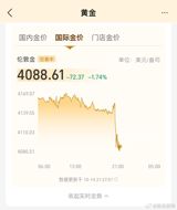 Spot gold slid below $4,100 an ounce and silver fell more than 5 percent in a single session, and the drop lands on a generation of young Chinese who made the metal their savings account of choice.