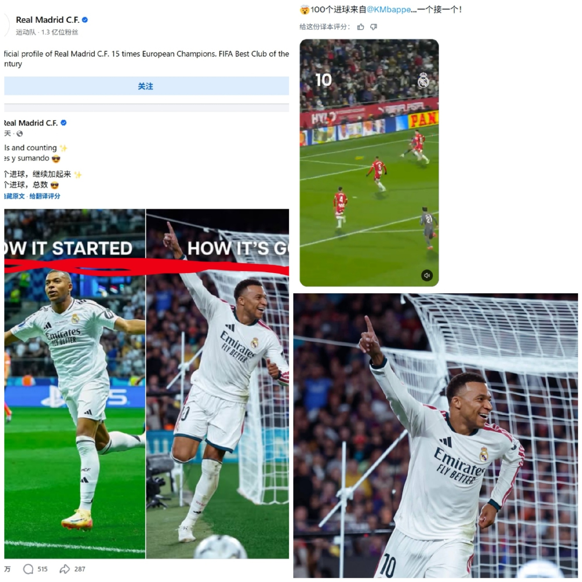 Real Madrid's own Weibo posts celebrating Mbappé's goals, shared by a critic of the club's response. Photo: @牧星观海天