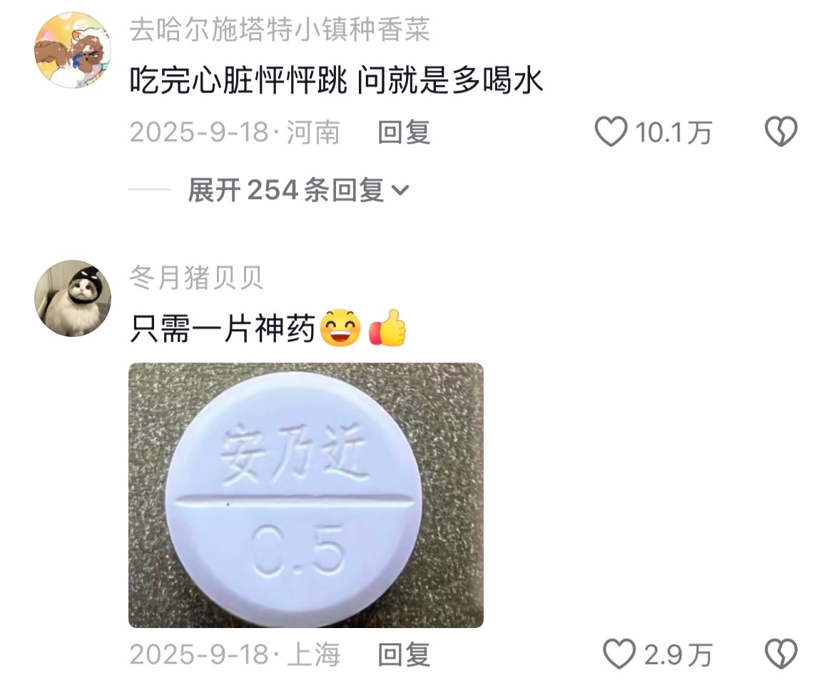 Under the viral collage: a commenter's photograph of an Analgin 0.5 tablet — "just one miracle pill." Photo: @少女囤货日记