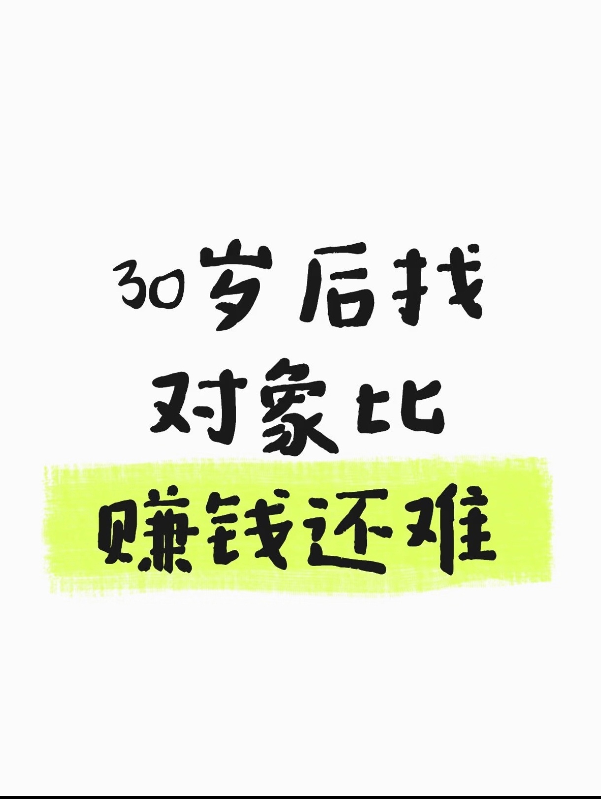 The trending phrase as it circulated on Weibo. Photo: @阿呆呆先生