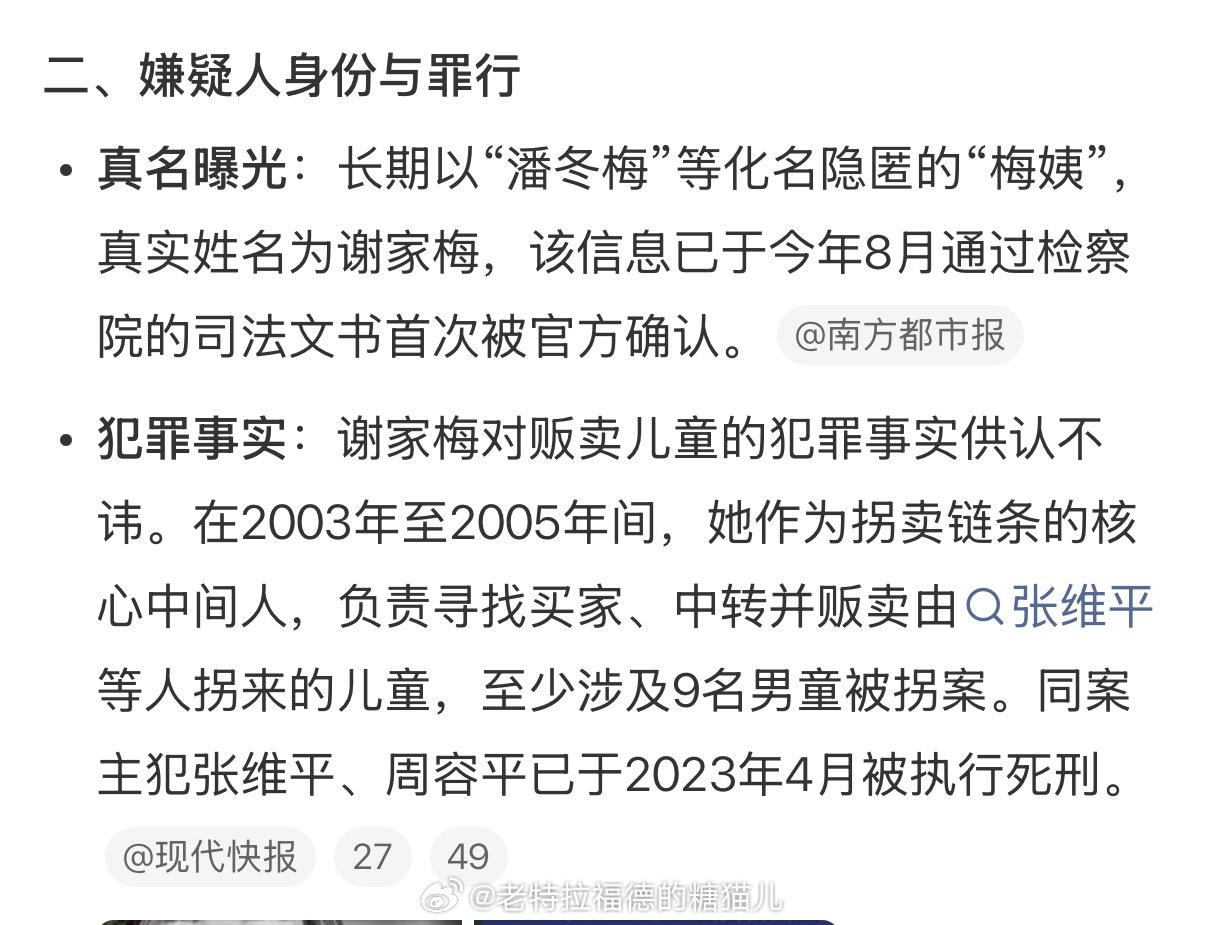 'Aunt Mei', China's Most Wanted Trafficking Suspect, Is Finally Indicted