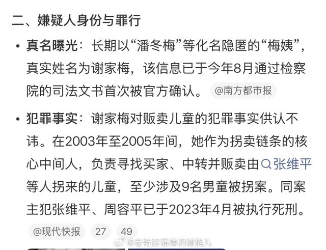 'Aunt Mei', China's Most Wanted Trafficking Suspect, Is Finally Indicted