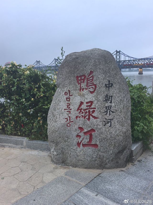 China and North Korea Set to Open the Yalu River Bridge, a Decade After It Was Built