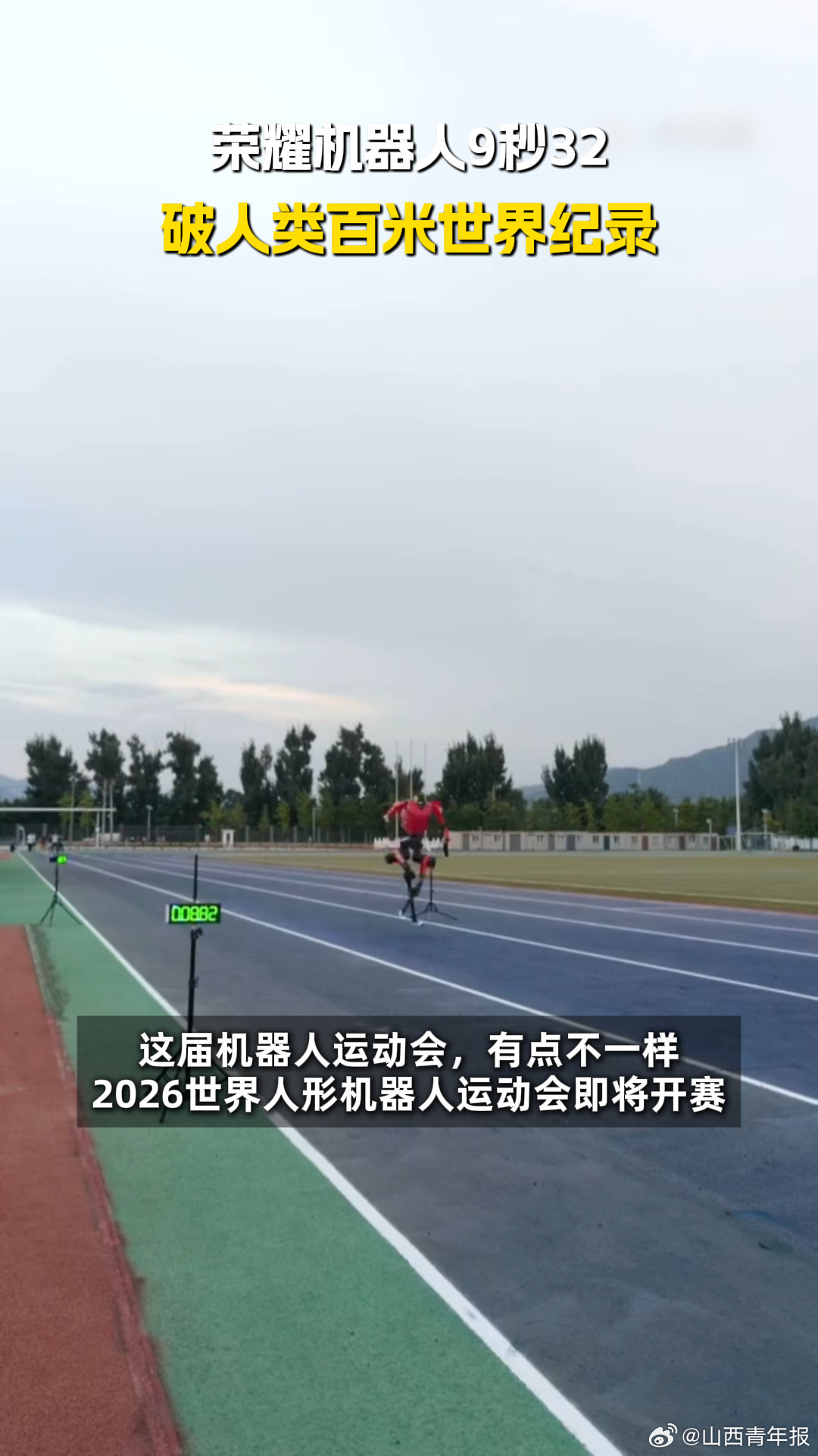 At the second World Humanoid Robot Games in Beijing, Honor's 'Lightning' robot reportedly clocked 9.32 seconds over 100 meters — faster than Usain Bolt's 9.58 — as 2,056 robots from 16 countries took over the National Speed Skating Oval.