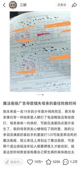 A Jinan family says a full-screen 'Magic Wallpaper' ad trapped the 120 emergency call as the father tried to summon help for his wife's heart attack; Honor calls the account inaccurate. The dispute has put China's built-in phone advertising on trial.