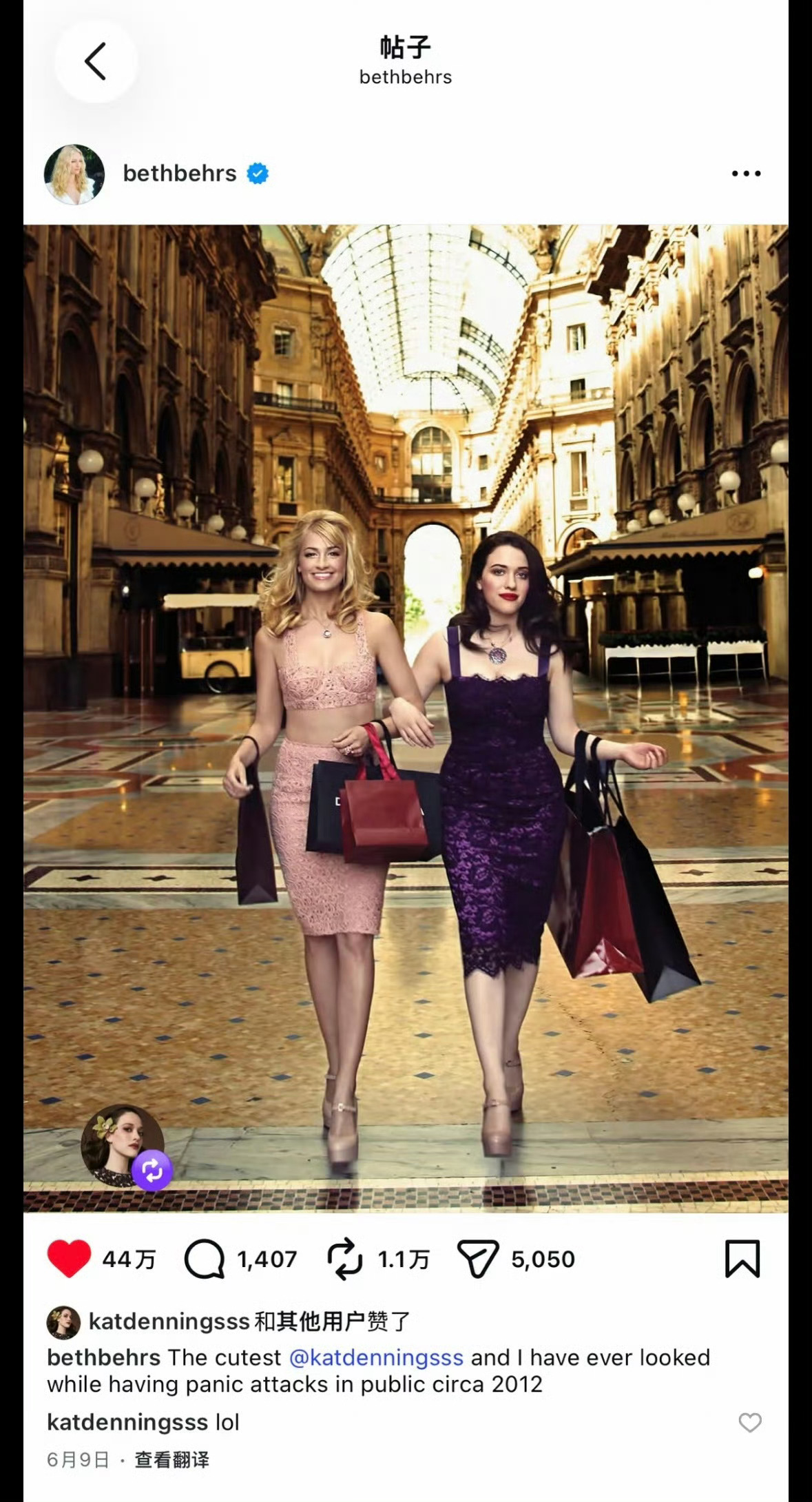 Nine years after '2 Broke Girls' ended, Kat Dennings and Beth Behrs are back together on screen, and Weibo's open-mouth-emoji crowd can't get over how little has changed.