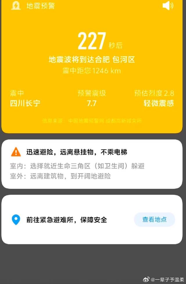Sichuan Just Got a 7.7 Earthquake Warning. The Quake Was a 4.7.