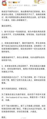 China's most-watched food feud has gone to court: Xibei has sued Luo Yonghao over his viral reviews, while Li Ji, the influential blogger who declared the chain months from collapse, turned his fire on Luo within a day of a phone call from Xibei's founder.