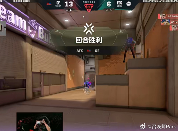 The final scoreboard of EDG's elimination match against GE at Champions Shanghai. Photo: @召唤师Park