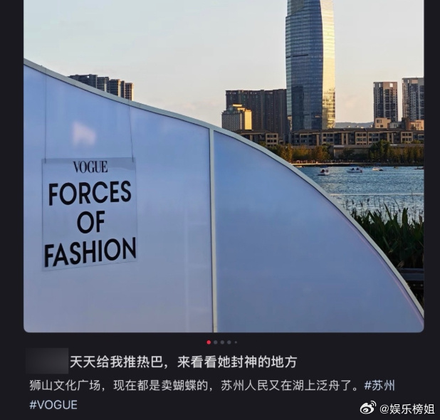 Butterfly Stalls Appear Around VOGUE China's Gala Grounds as Dilraba's Carpet Moment Turns Commerce