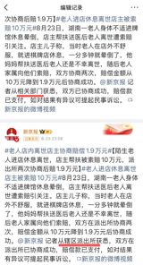 Hunan authorities have offered to repay the 19,000 yuan a shopkeeper paid after a man who collapsed outside her store died, a twist that has turned a viral 'helping the elderly' case into a debate about whether China's courts of public opinion can — and should — subsidise kindness.