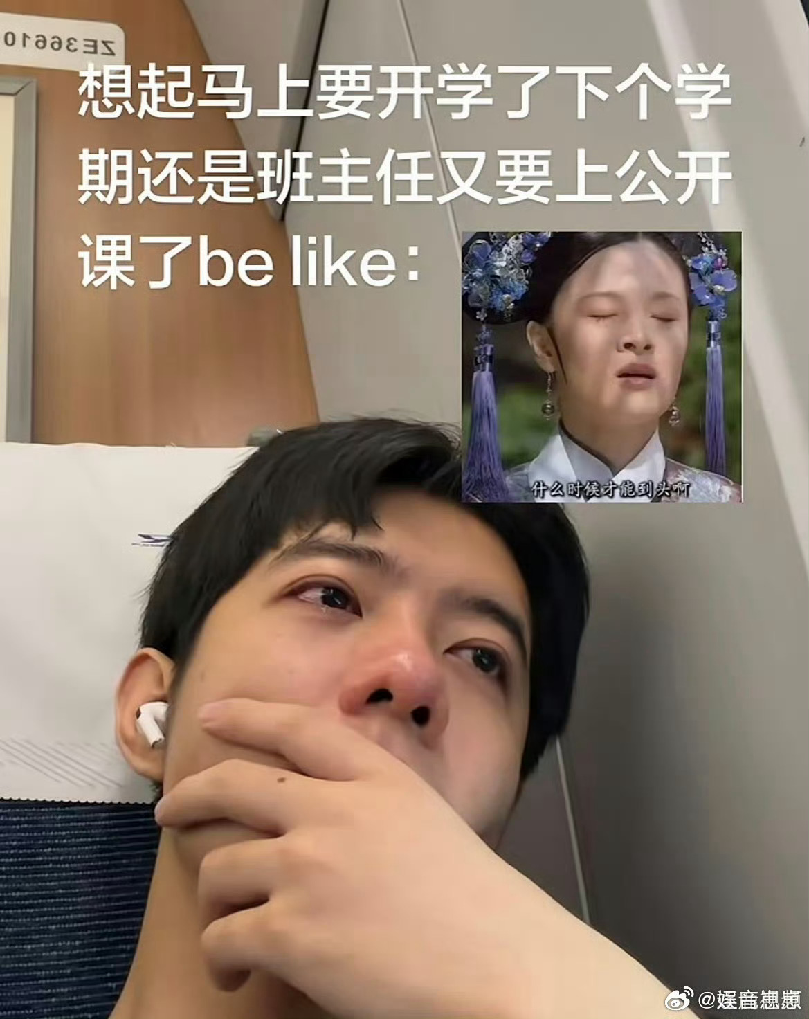 As the school year looms, a Weibo hotword calls late August 'the most fragile time of year' for Chinese teachers. The meme, the comment threads, and the backlash-laden response all capture the strange public contract around a job the internet both envies and resents.