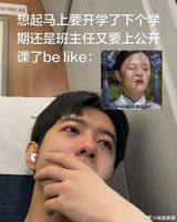 As the school year looms, a Weibo hotword calls late August 'the most fragile time of year' for Chinese teachers. The meme, the comment threads, and the backlash-laden response all capture the strange public contract around a job the internet both envies and resents.