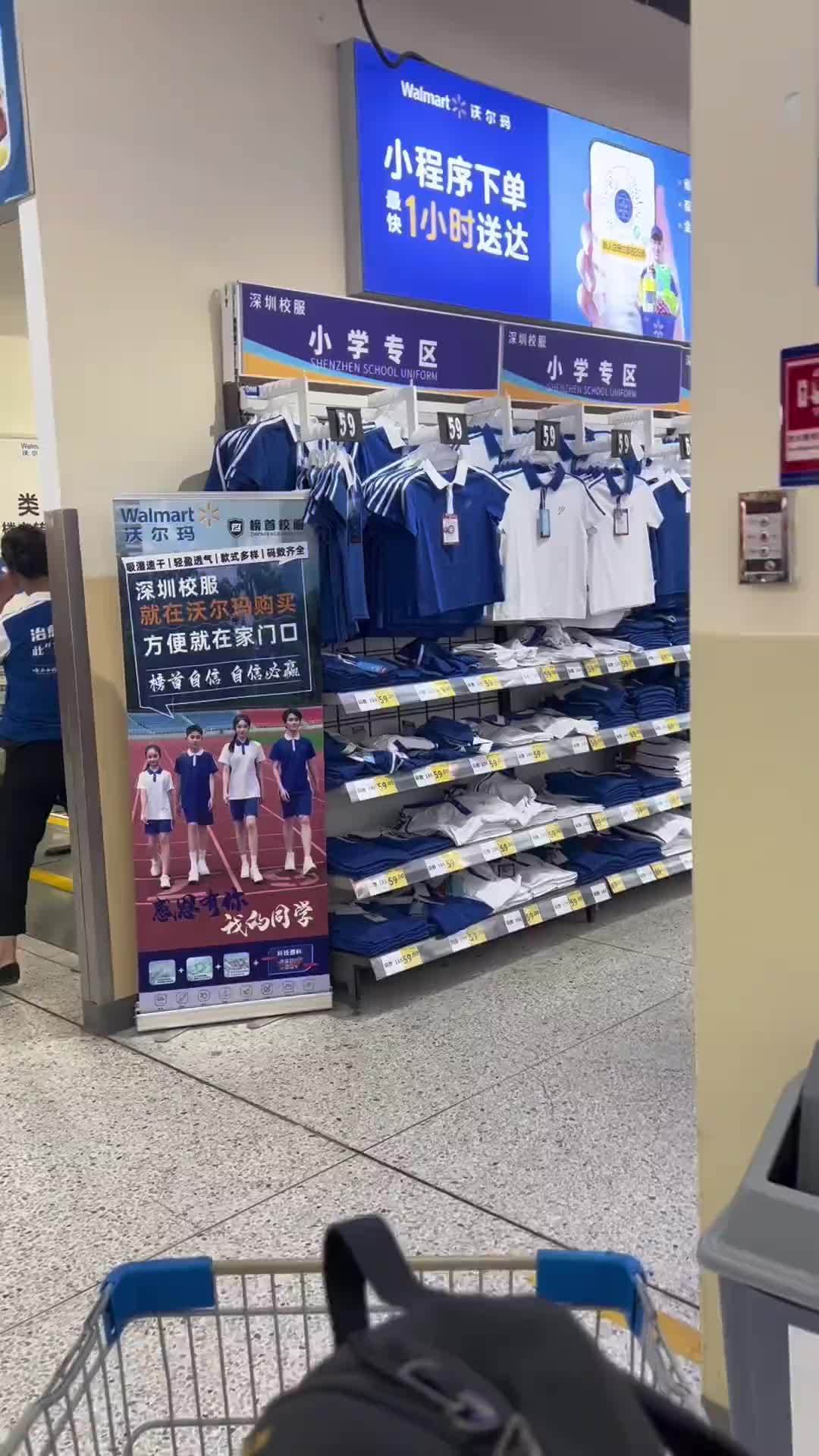 Why China Envies Shenzhen's Supermarket School Uniforms