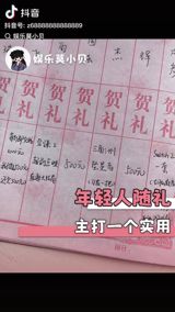 Cash still leads China's wedding gift ledgers, but guests of post-2000 couples are increasingly giving Switch consoles, game skins, streaming memberships and prepaid property fees — practical gifts for a practical generation, entered in the same old ledger and owed back in kind.