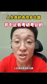 A 20-something man in Changsha who failed China's civil-service exam four times over two years has spent 22,000 yuan — about $3,000 — traveling alone through six countries and 17 cities, a journey financed, in his mother's telling, by her own labor: "I'll carry the load while you see the world; you fulfill my dream for me." His story, reported September 10, has struck a nerve among the millions of young Chinese stuck in the country's exam-gauntlet economy — and divided commenters over whether it is an inspiring reset or a form of opting out.