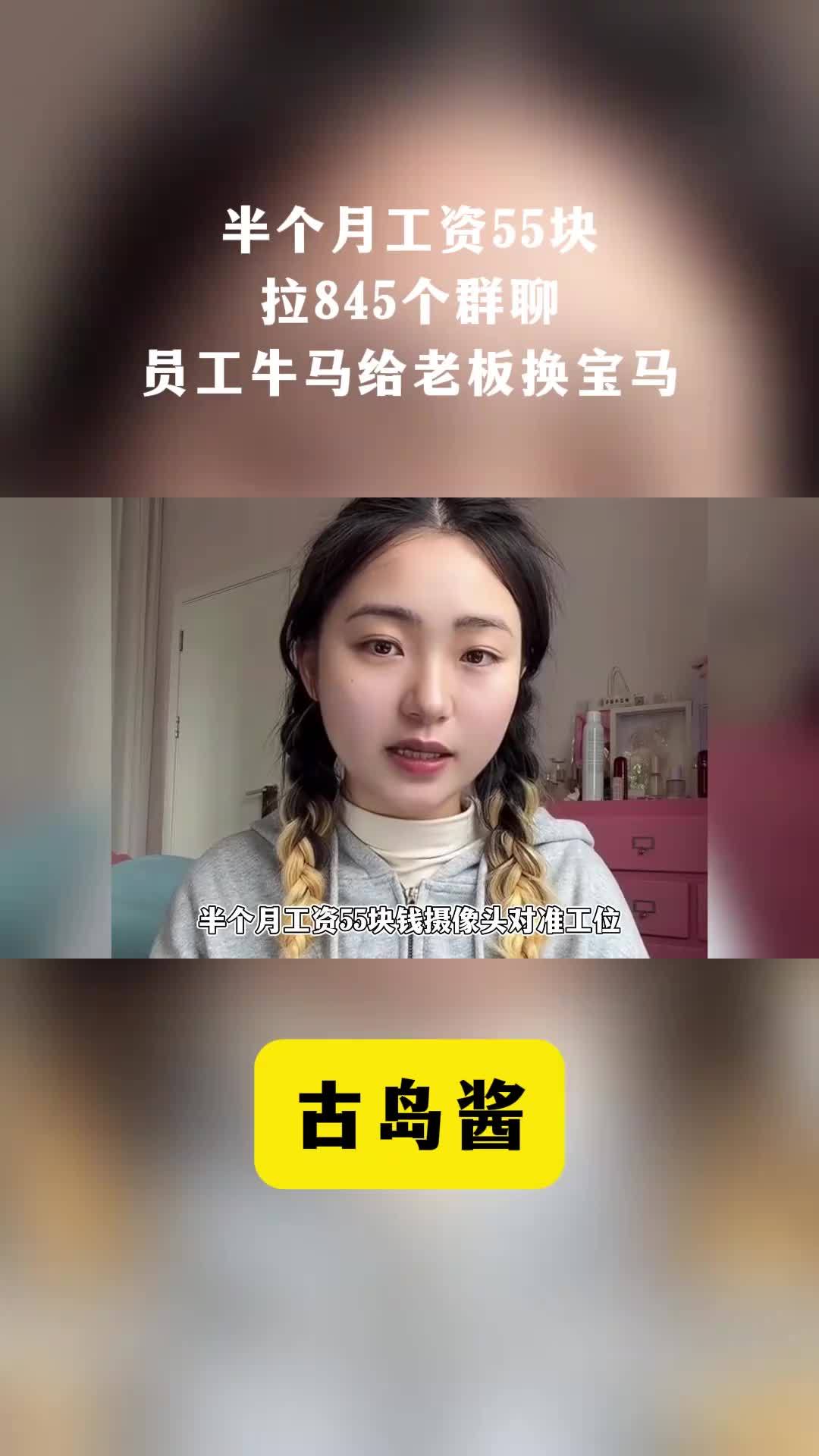 Kicked Out of 845 Work Groups, Paid 55 Yuan: How One Woman Beat a 'Quiet Firing'