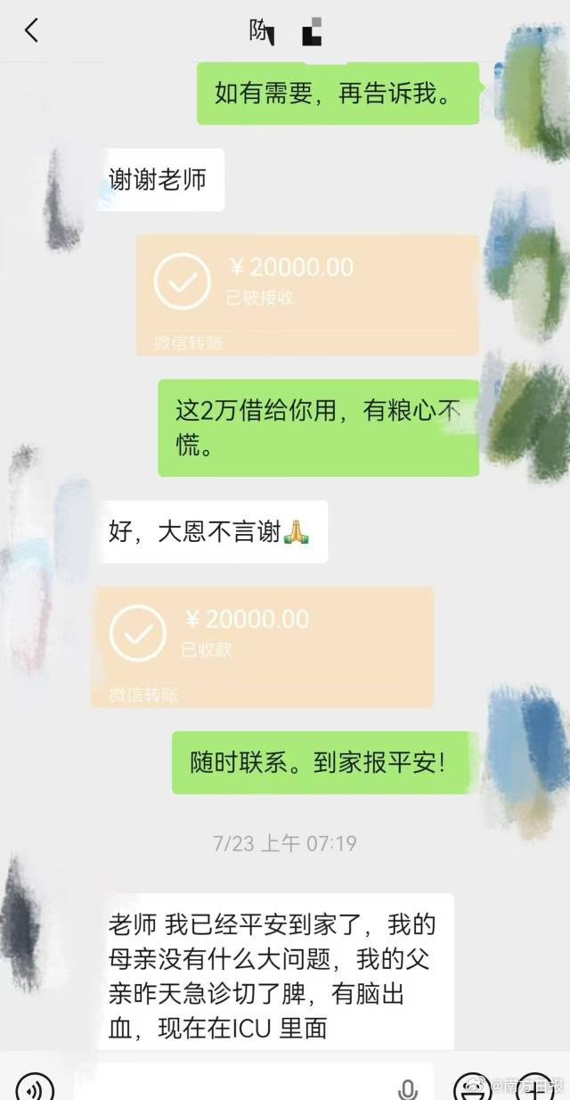 A WeChat exchange released in Chinese media shows the advisor transferring 20,000 yuan to his student after learning of the emergency. Photo: @1024专员