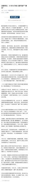 Fu Jing was taken from her bedroom in Hubei at 2 a.m. and driven to a Chongqing 'internet-addiction treatment' center her father had paid 46,500 yuan to fix her 'lying flat'. After 159 days and a beating, she is suing — and the camp's defense in court this week was that the beating was done 'as a job duty'.
