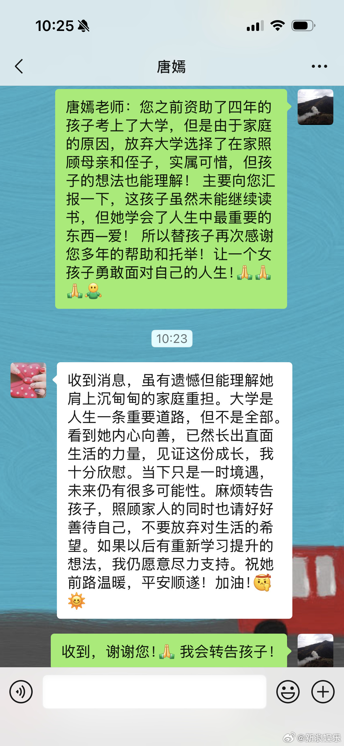Tang Yan's reply to the blogger, as published by Sina Entertainment. Photo: @新浪娱乐