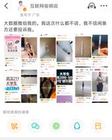Xianyu Pledges Crackdown After Underage Prostitution Ring Is Exposed on Its Marketplace