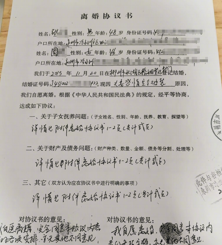 A Hunan Bureau Chief Faces a Discipline Inquiry as Her Ex-Husband's Extortion Case Goes Public